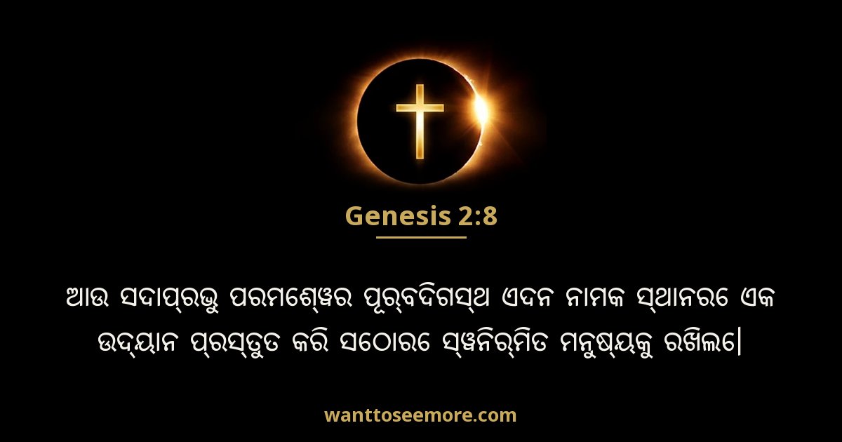 Genesis 2:8