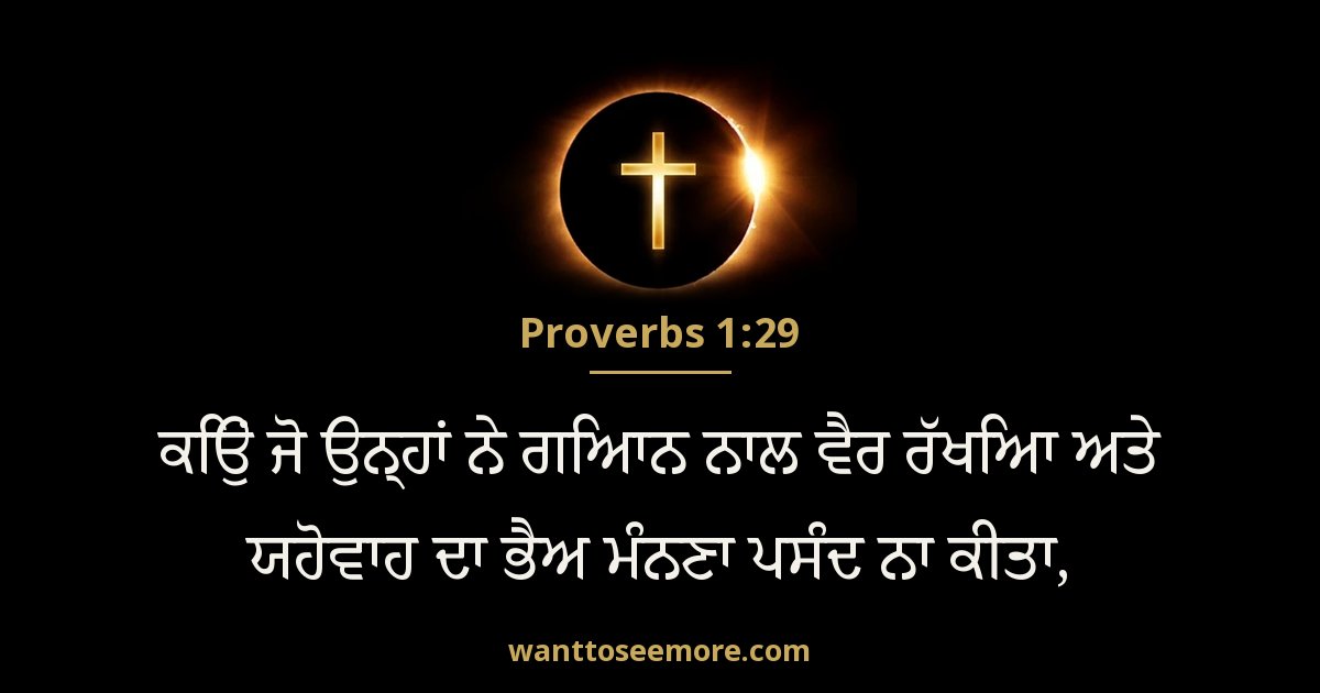 Proverbs 1:29