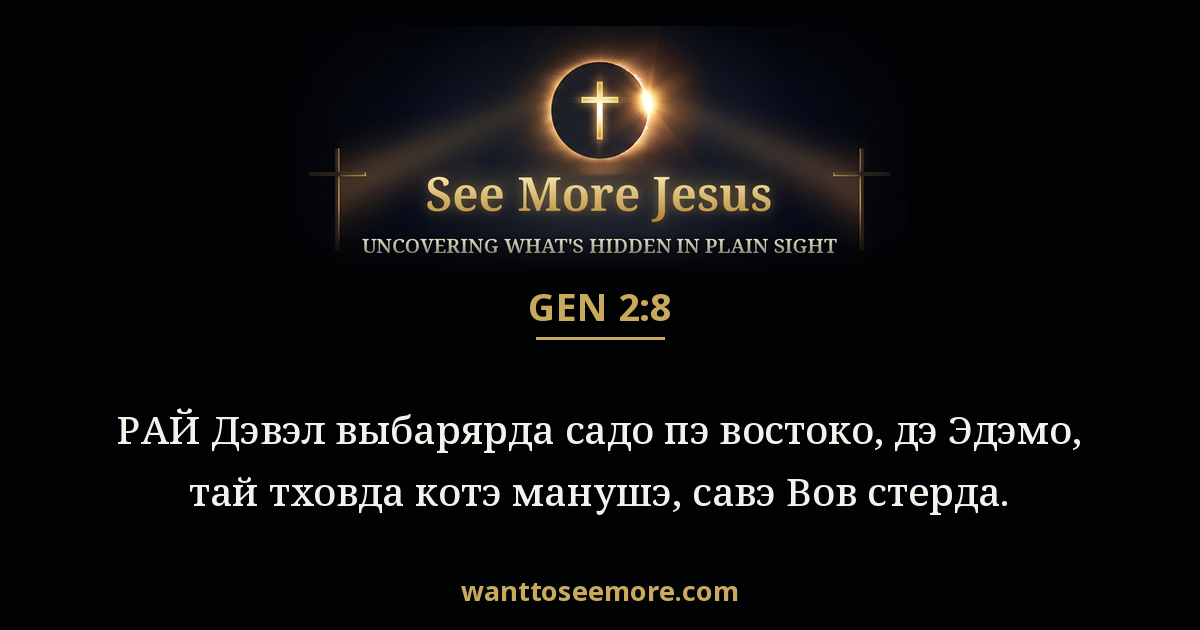 Genesis 2:8