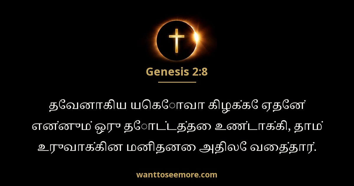 Genesis 2:8