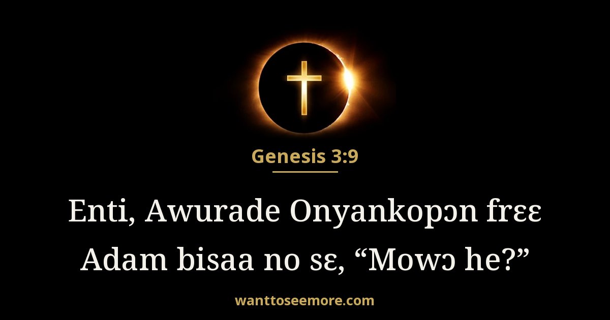 Genesis 3:9