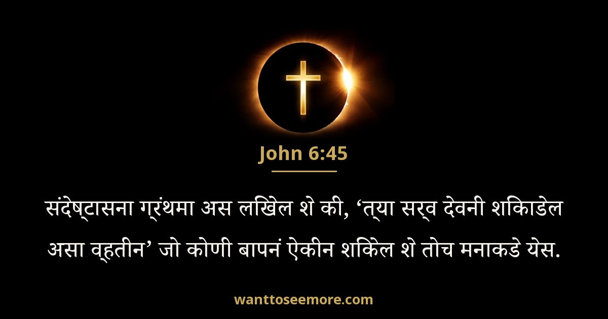 John 6:45