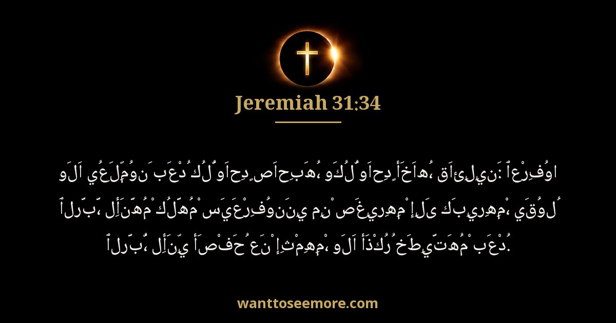 Jeremiah 31:34