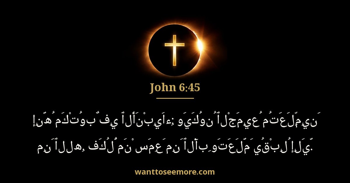 John 6:45