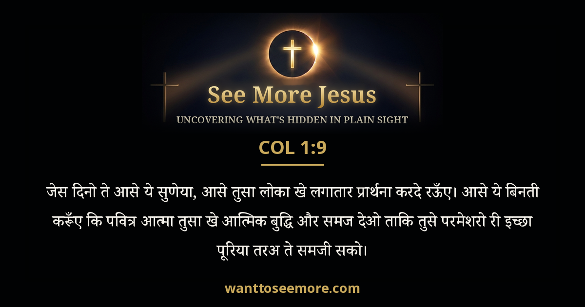 Colossians 1:9