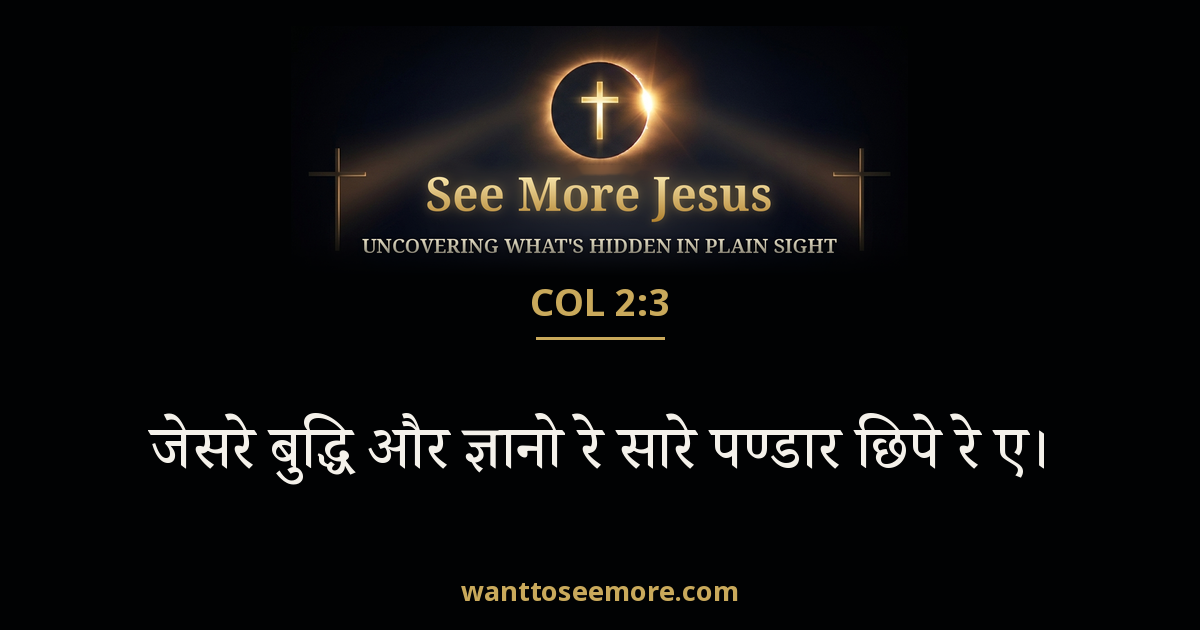 Colossians 2:3
