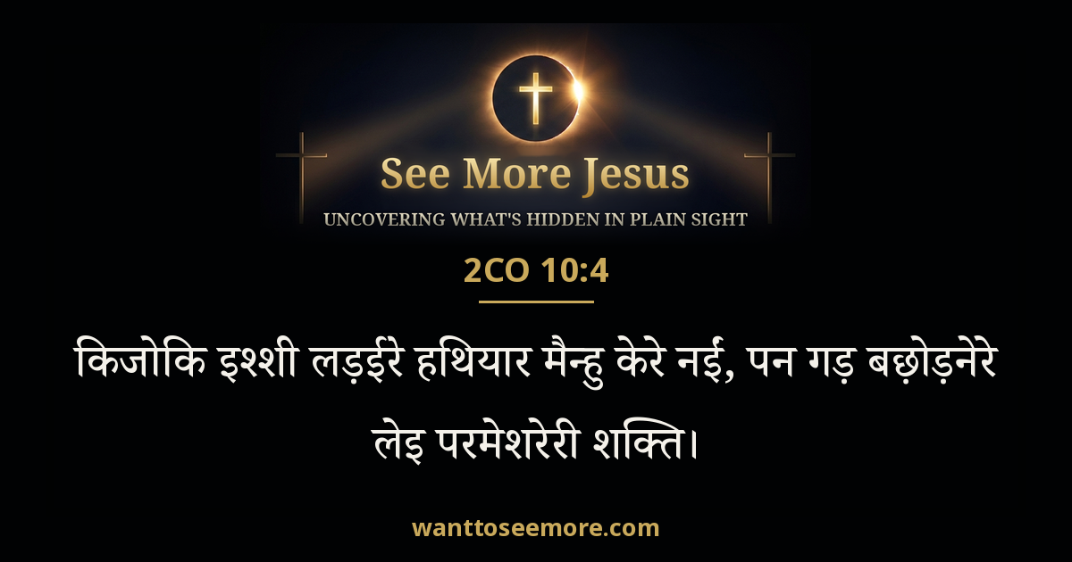 2 Corinthians 10:4
