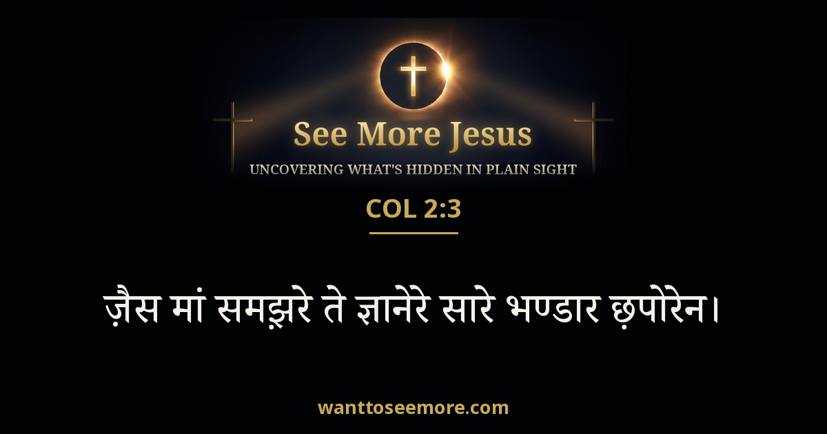 Colossians 2:3