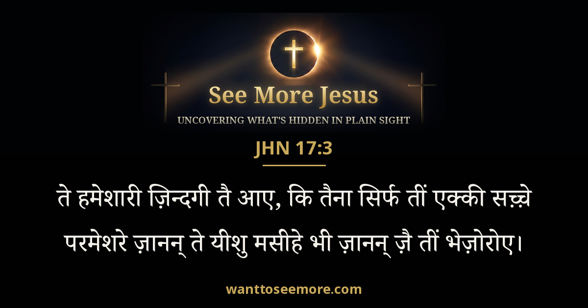 John 17:3