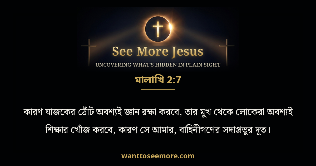 Malachi 2:7