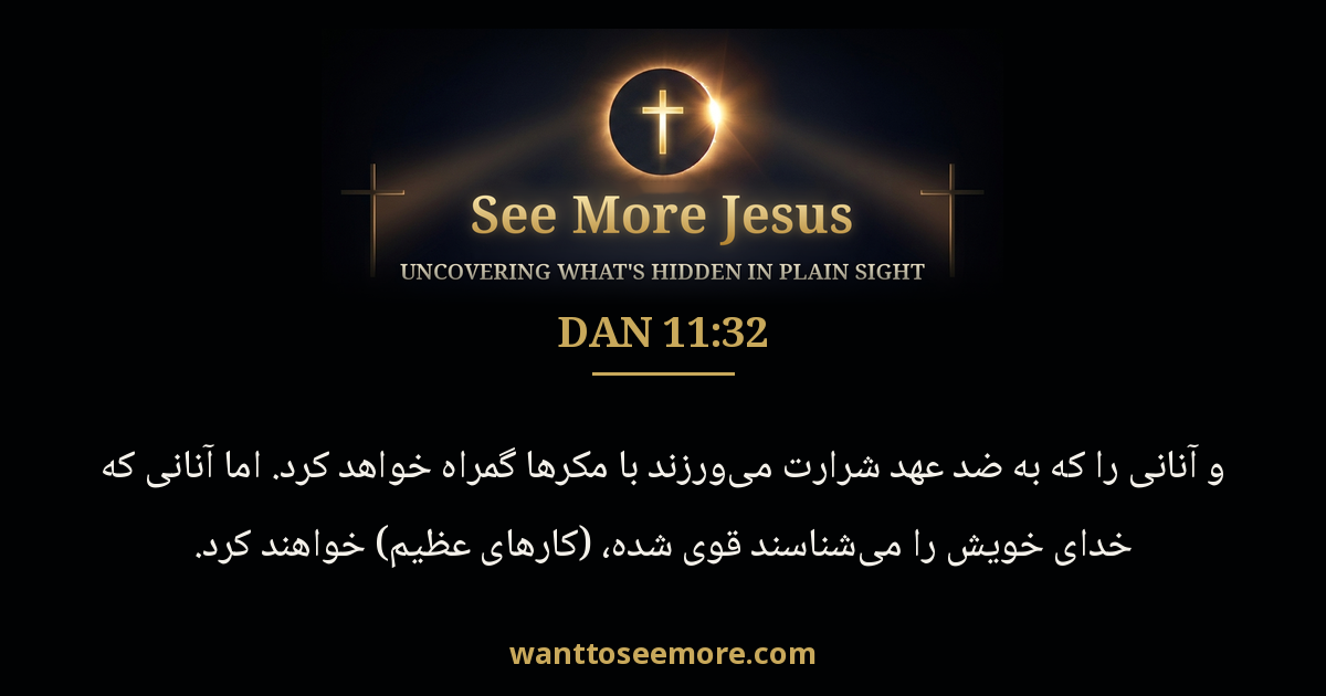 Daniel 11:32