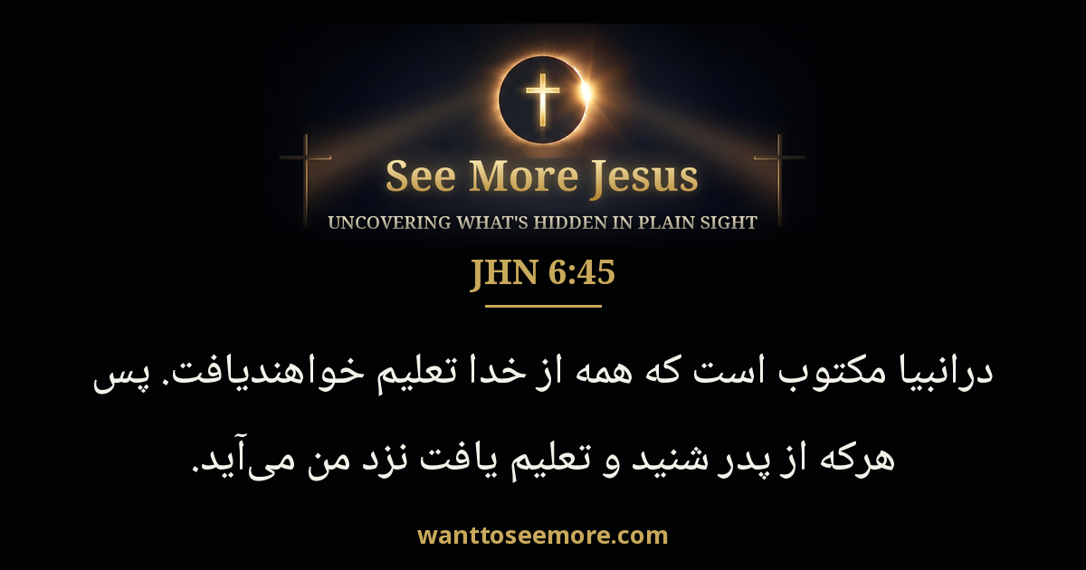 John 6:45