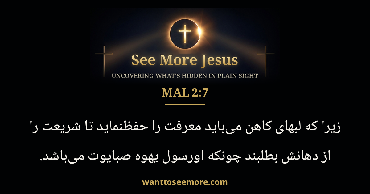 Malachi 2:7