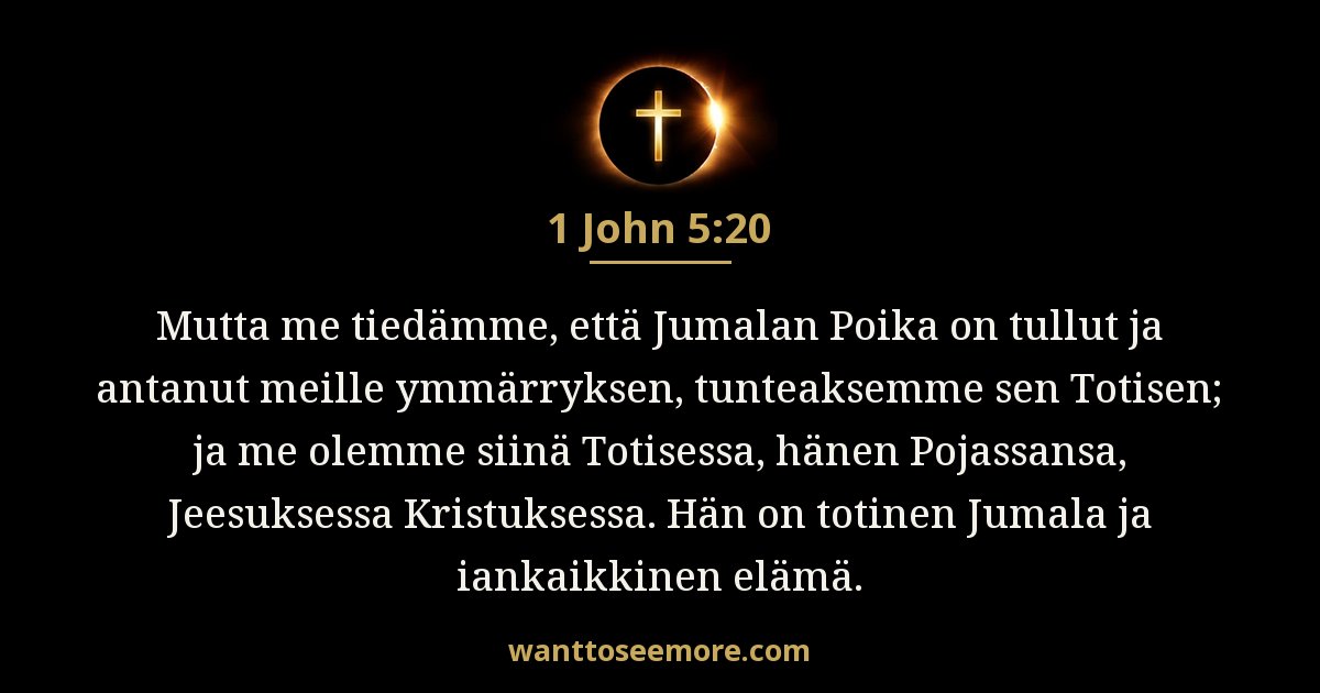 1 John 5:20