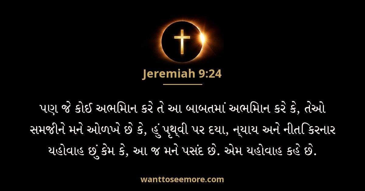 Jeremiah 9:24