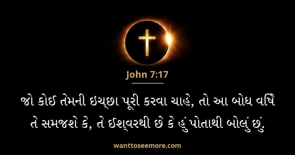 John 7:17