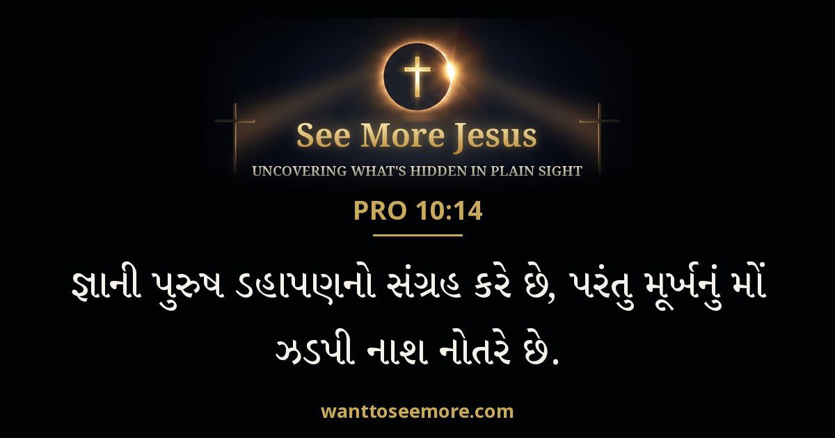 Proverbs 10:14