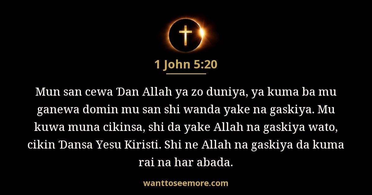 1 John 5:20