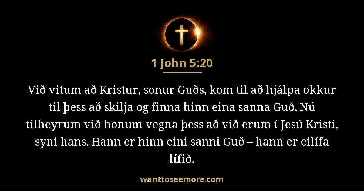1 John 5:20