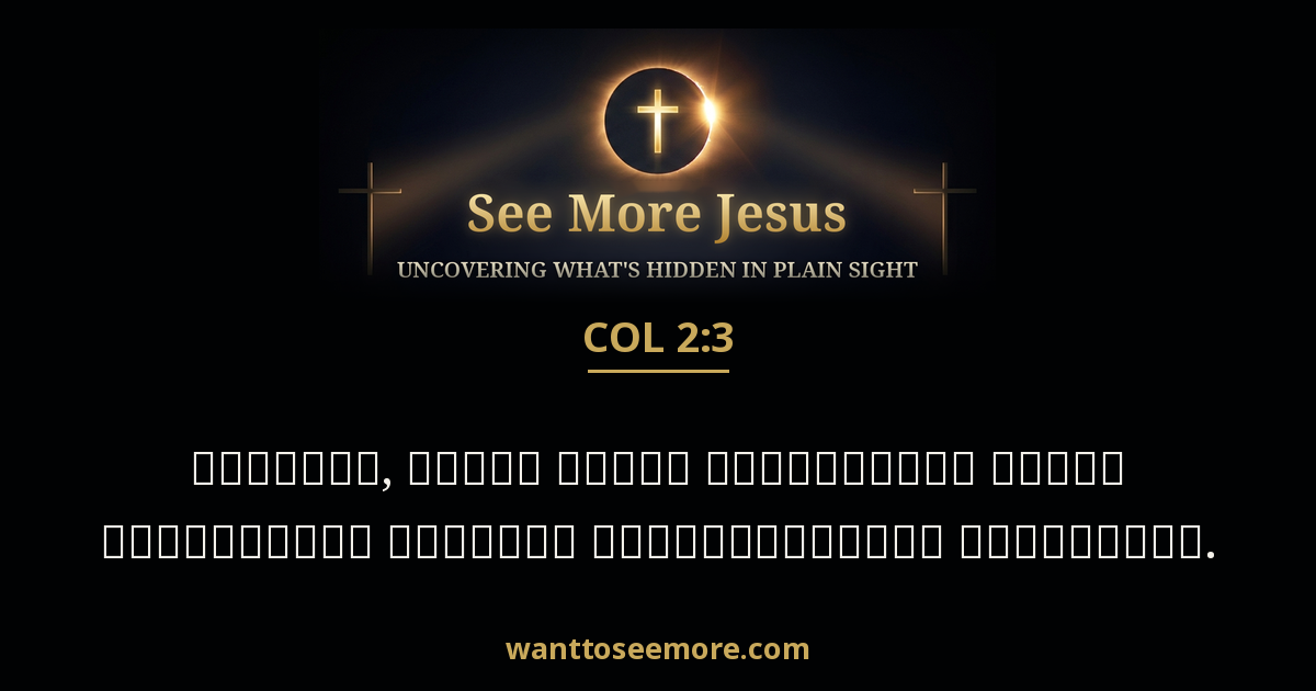 Colossians 2:3