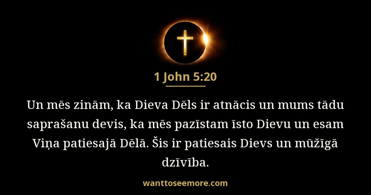 1 John 5:20