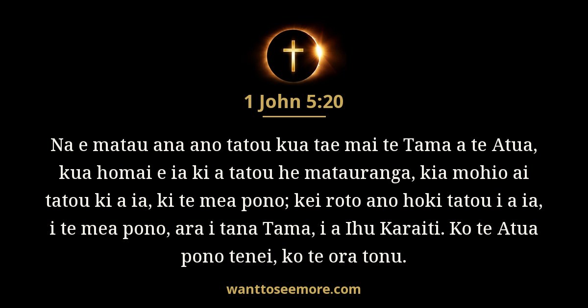 1 John 5:20