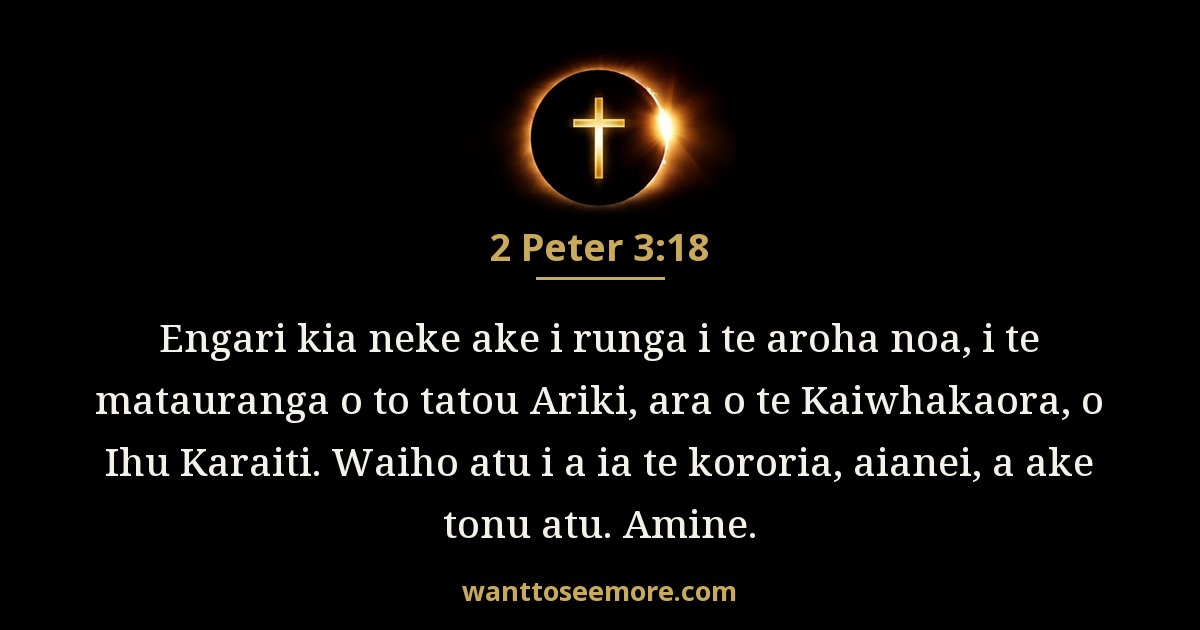 2 Peter 3:18