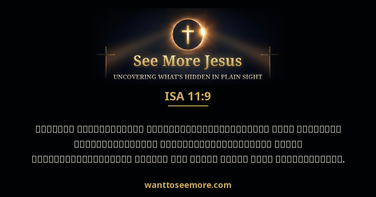 Isaiah 11:9