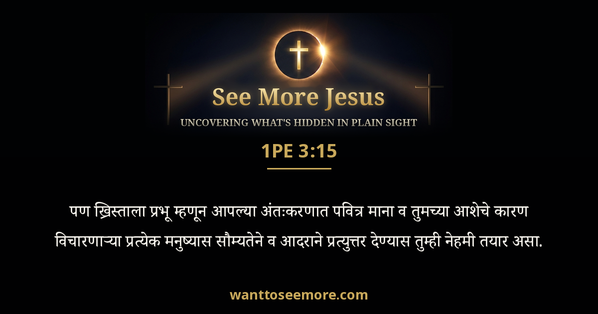 1 Peter 3:15