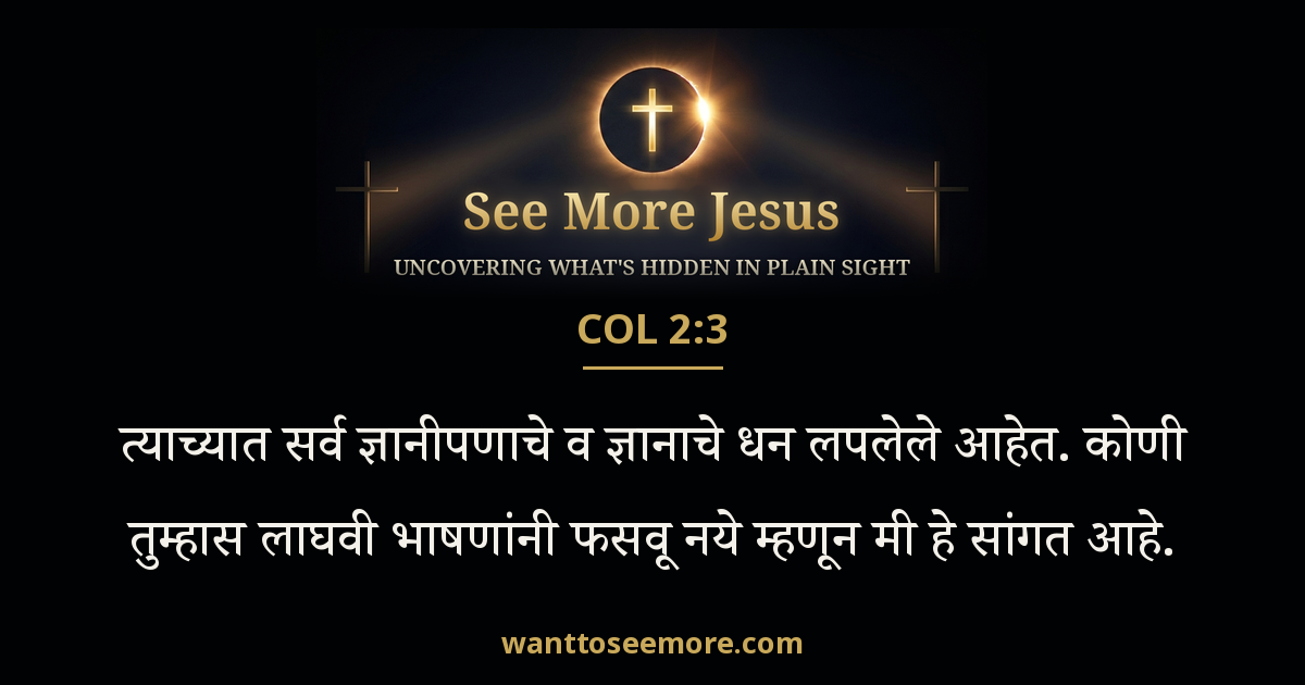 Colossians 2:3
