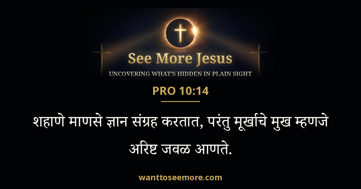 Proverbs 10:14