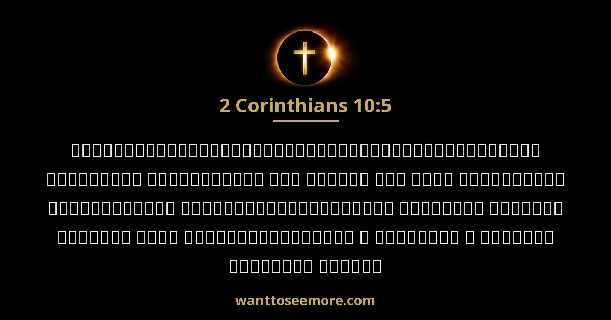 2 Corinthians 10:5