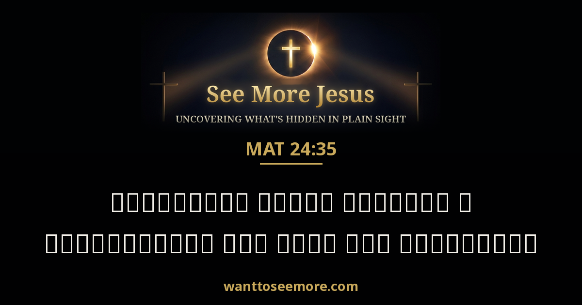 Matthew 24:35