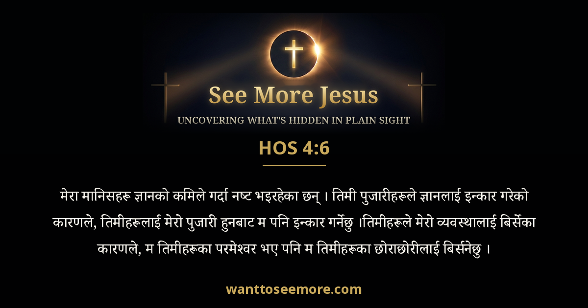 Hosea 4:6