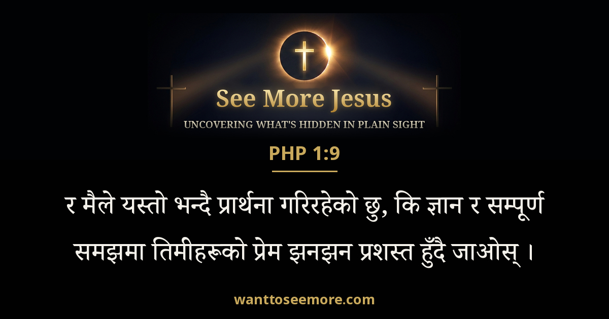 Philippians 1:9