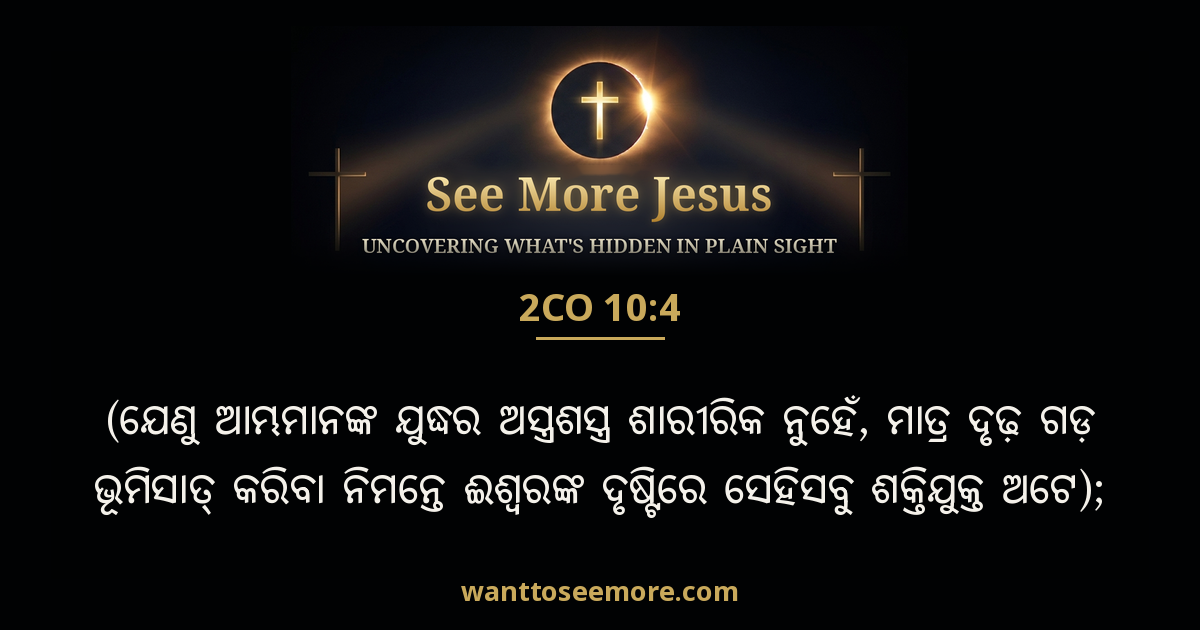 2 Corinthians 10:4