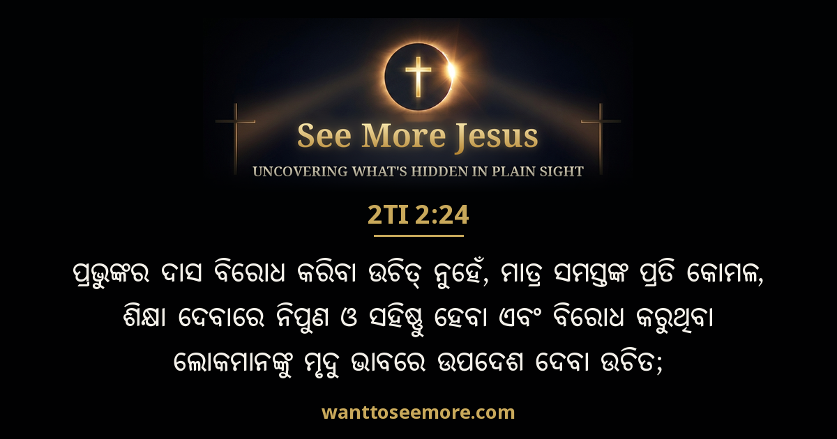2 Timothy 2:24