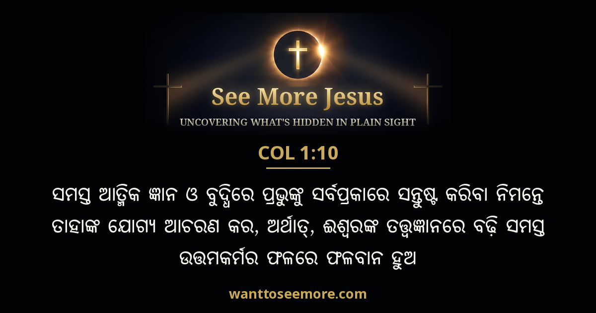 Colossians 1:10