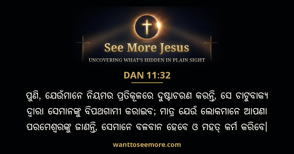 Daniel 11:32