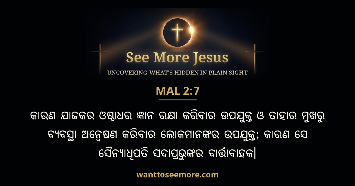 Malachi 2:7