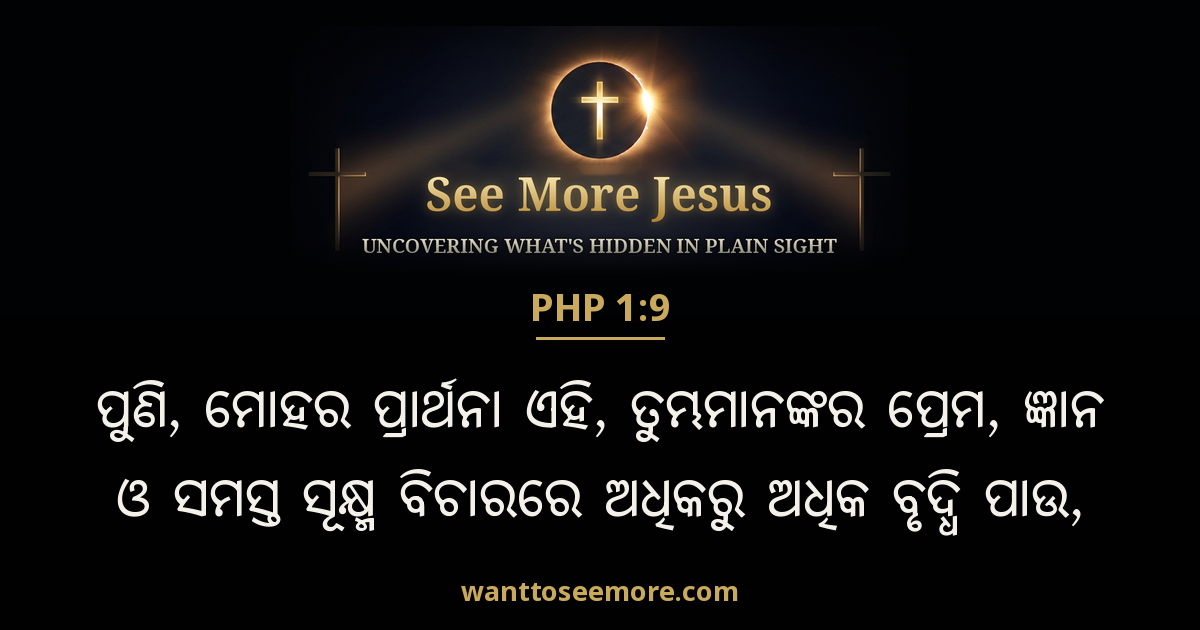 Philippians 1:9