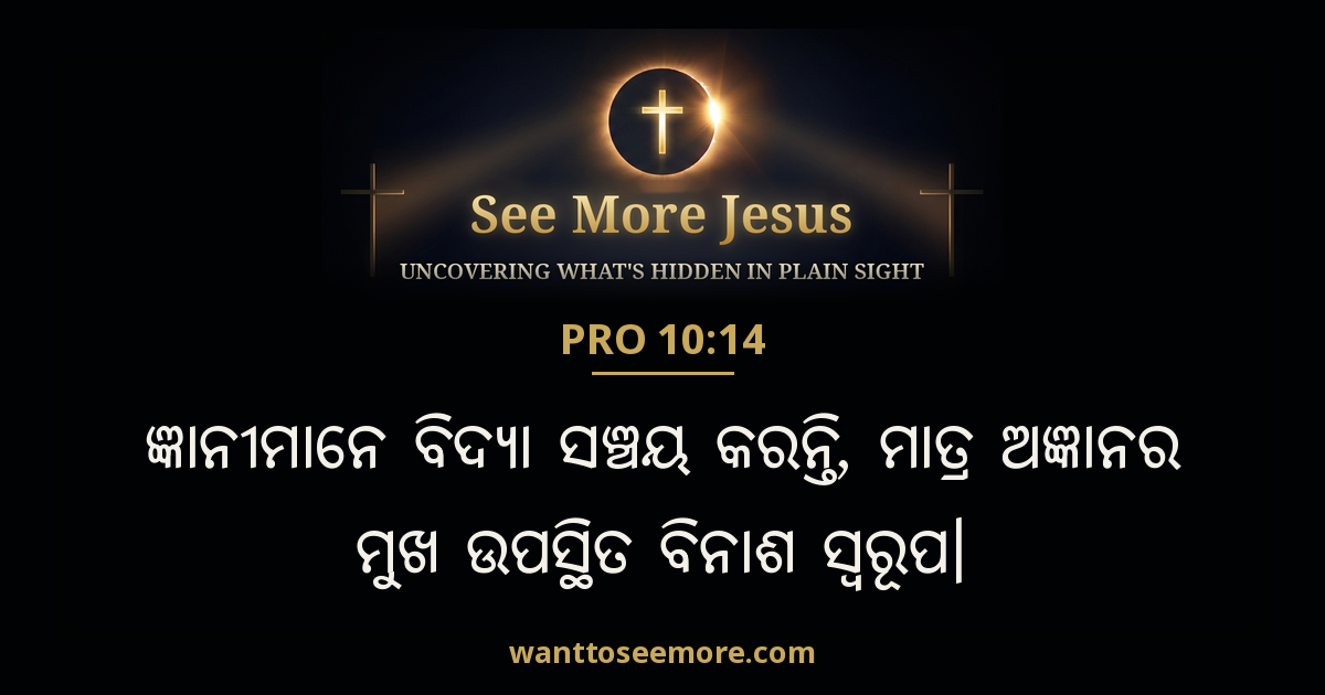 Proverbs 10:14