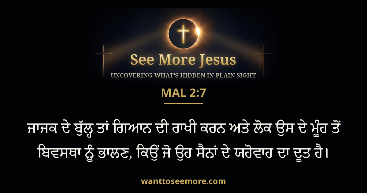 Malachi 2:7