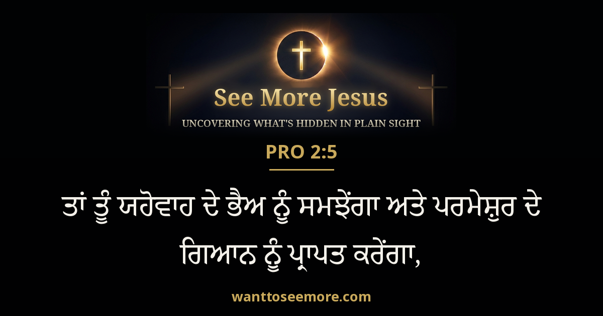 Proverbs 2:5