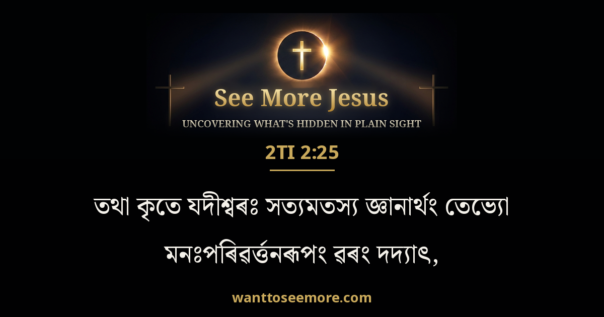 2 Timothy 2:25