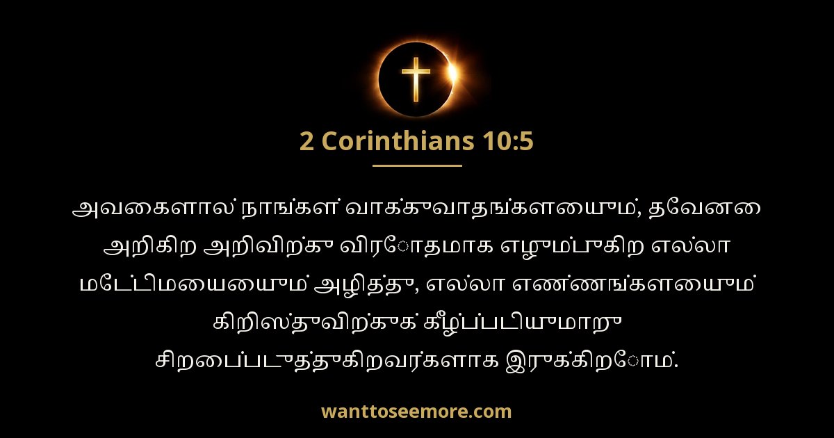 2 Corinthians 10:5