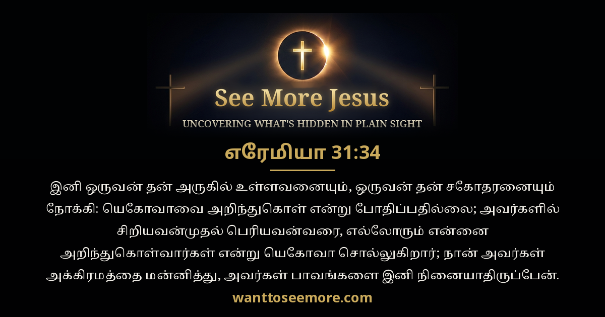 Jeremiah 31:34