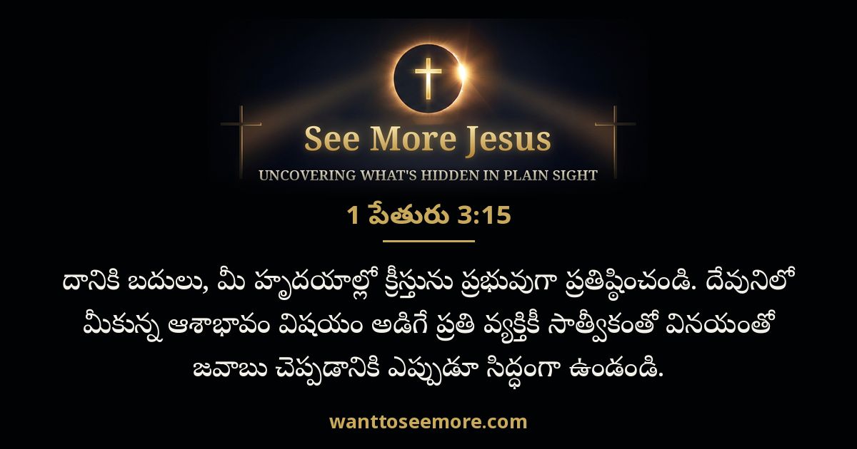 1 Peter 3:15