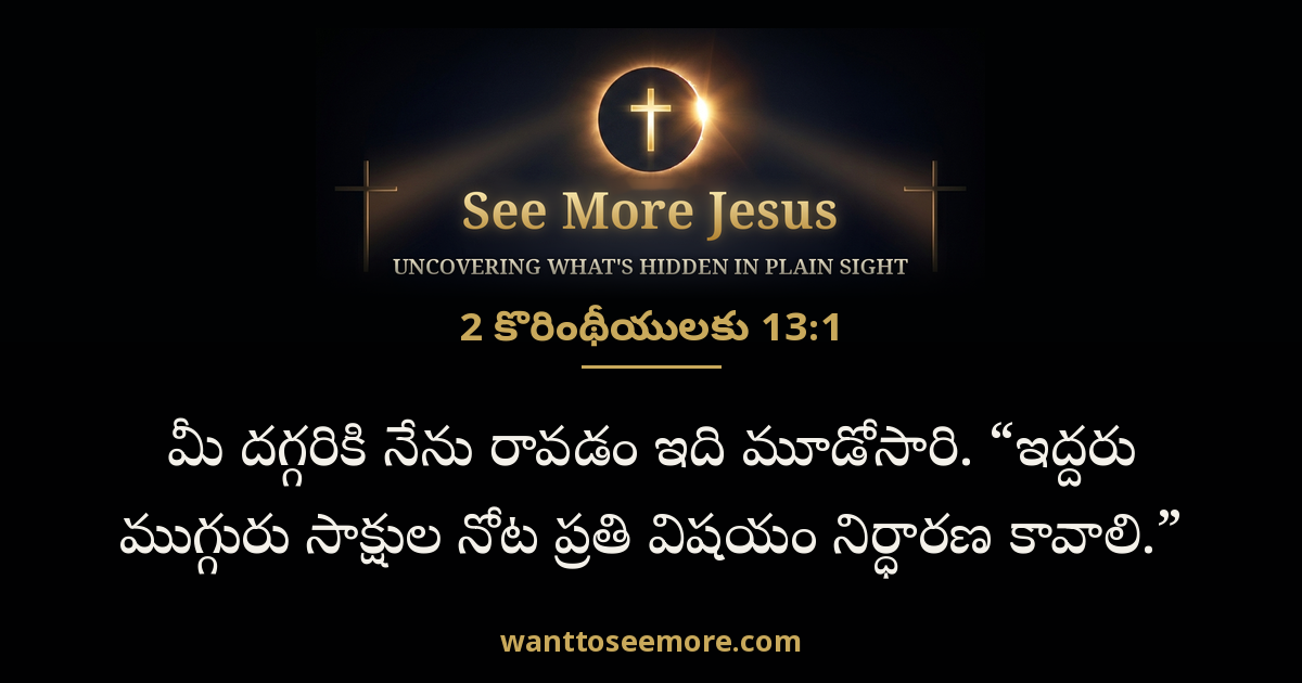2 Corinthians 13:1