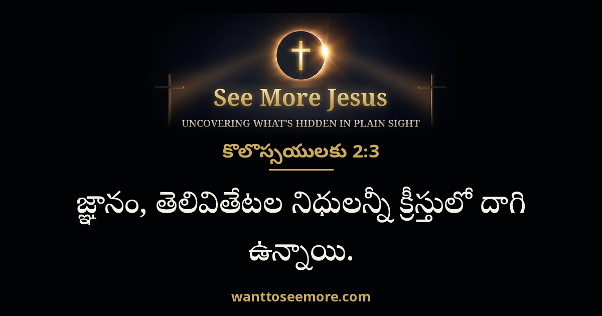 Colossians 2:3